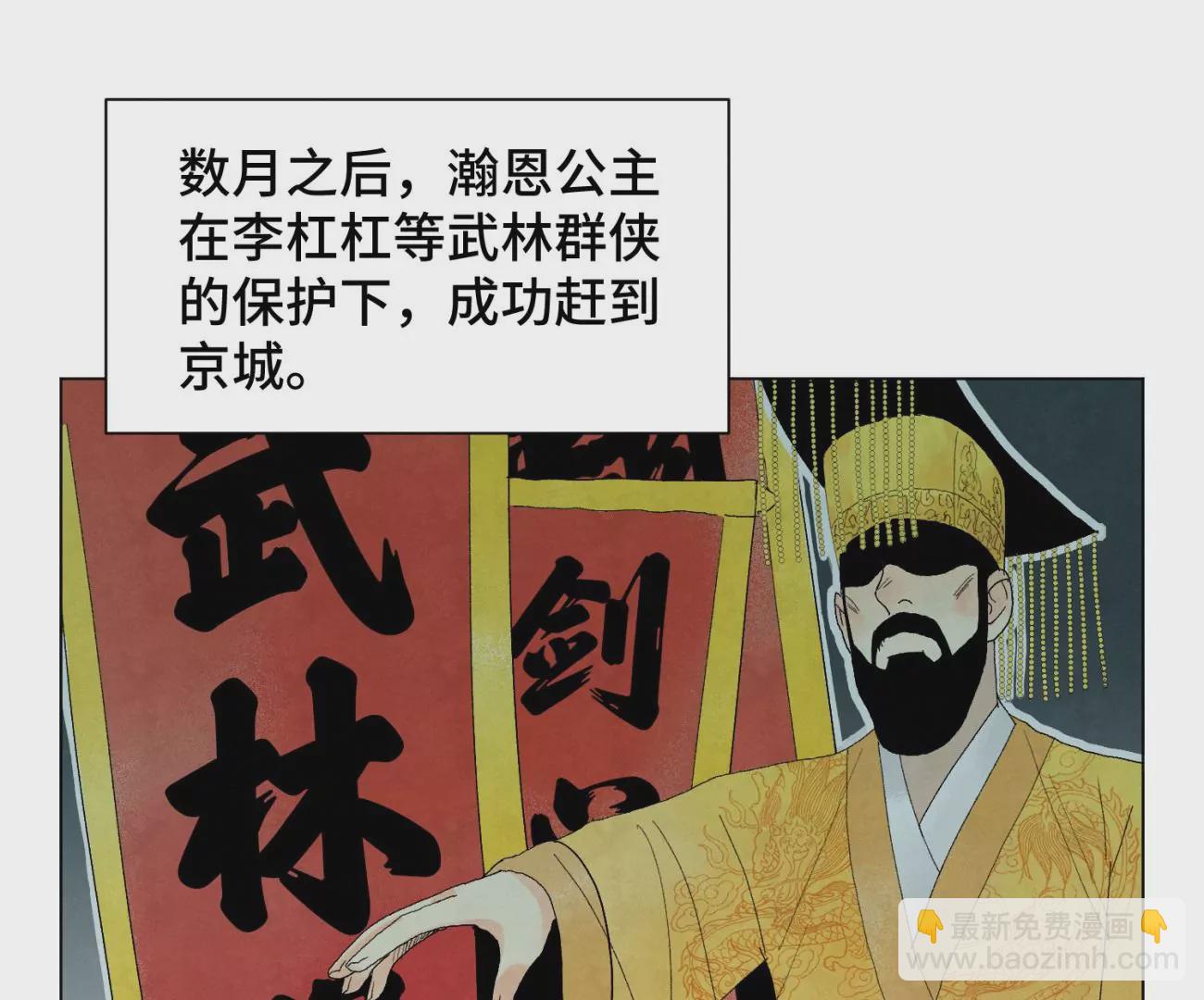 石少俠感覺好孤單 - 第241話 梅開二度 - 4