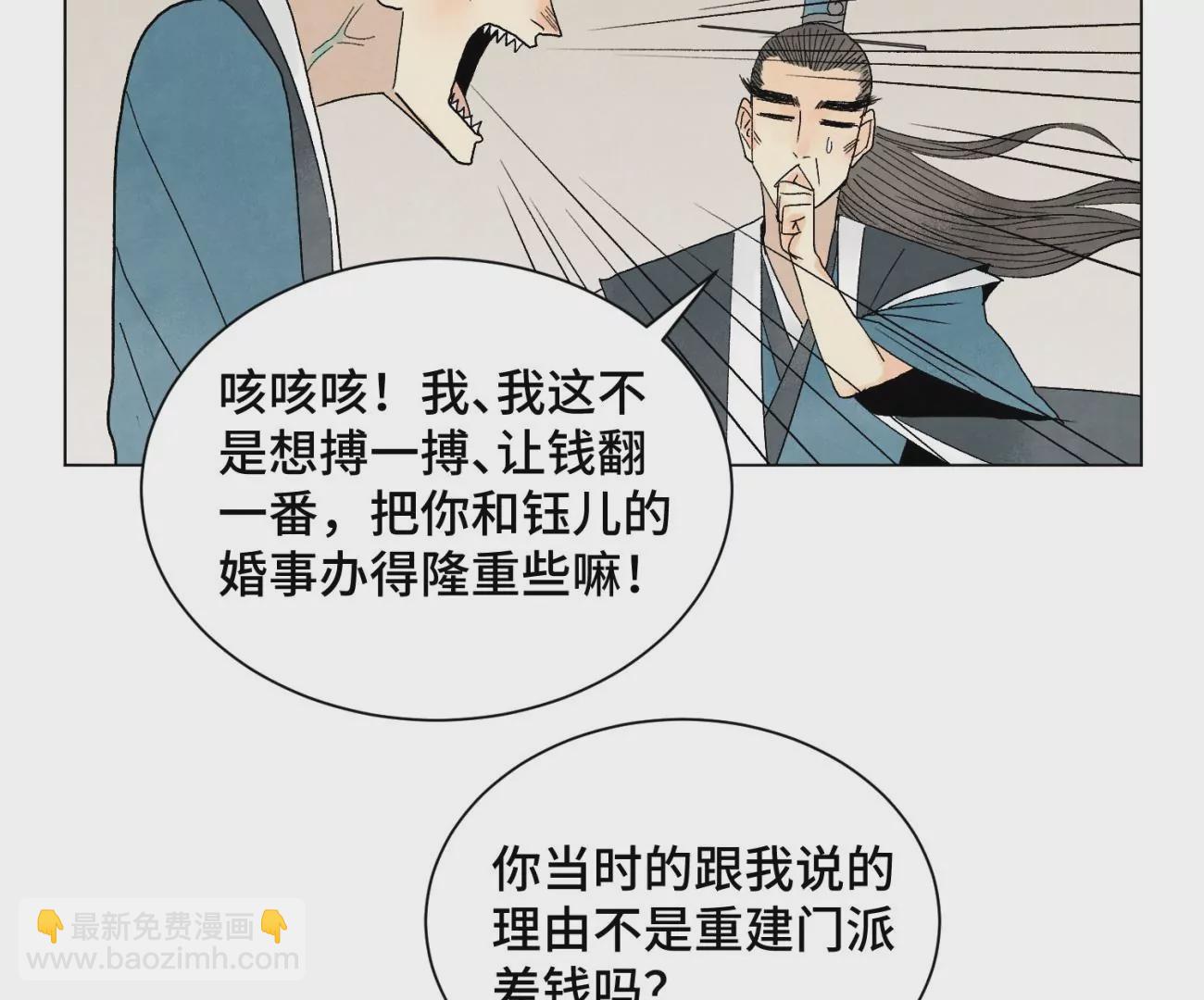 石少俠感覺好孤單 - 第241話 梅開二度 - 1