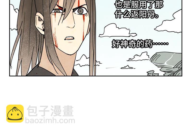 石少俠感覺好孤單 - 第56話 大師兄與大戰之後 - 1