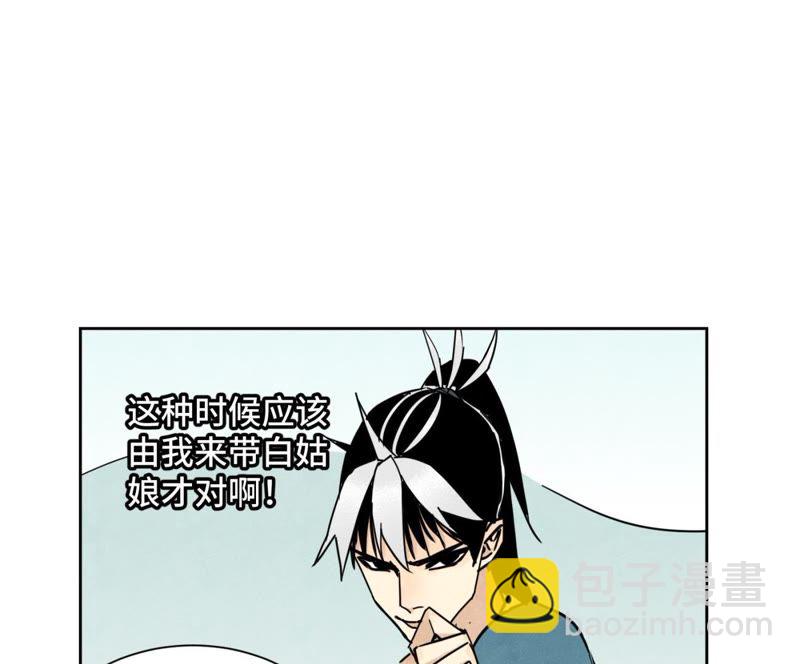 石少俠感覺好孤單 - 第83話 大師兄與羣俠亂舞 - 1