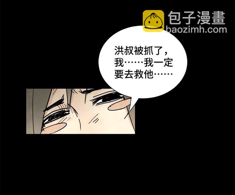 石少俠感覺好孤單 - 第92話 小乞丐的努力 - 3