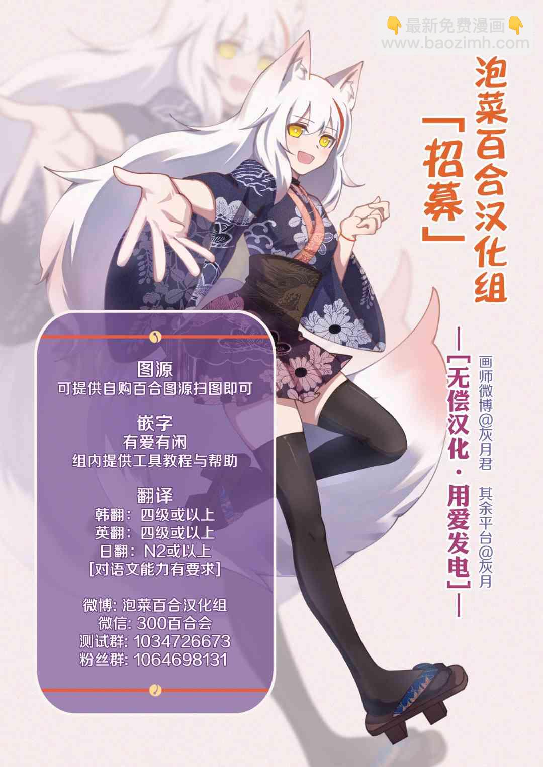 失声少女的女友温柔过了头 - 4话 - 1