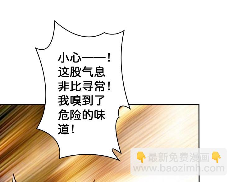 噬神紀 - 序章 天界之變(3/4) - 8