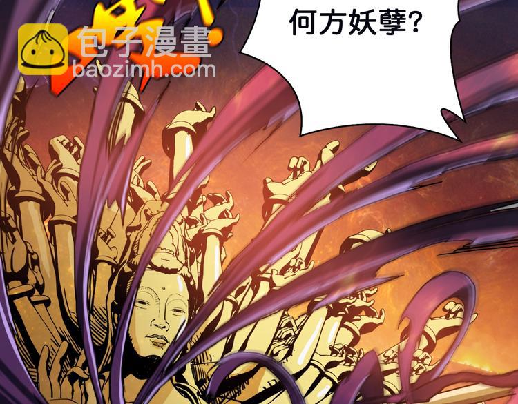 噬神紀 - 序章 天界之變(3/4) - 3