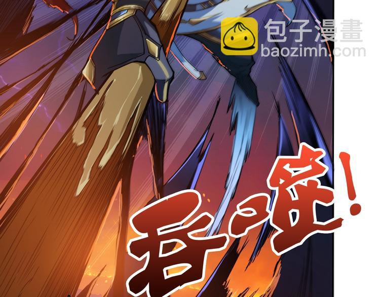 噬神紀 - 序章 天界之變(3/4) - 7