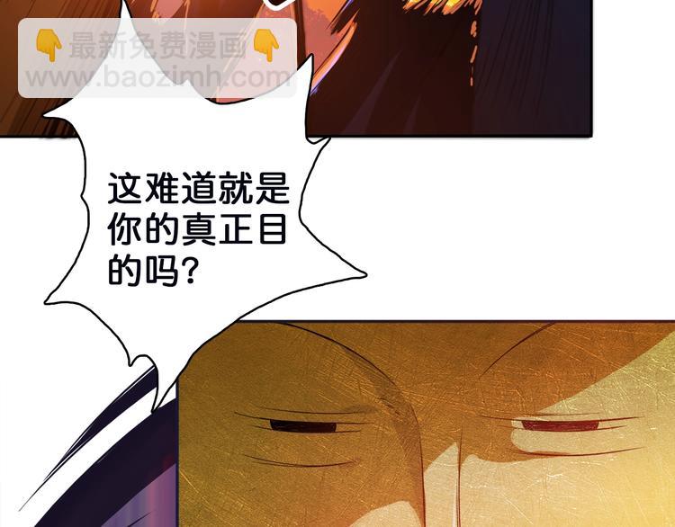 噬神紀 - 序章 天界之變(3/4) - 8