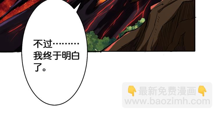 噬神紀 - 序章 天界之變(3/4) - 6