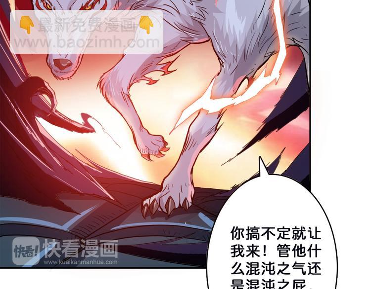 噬神紀 - 序章 天界之變(3/4) - 2