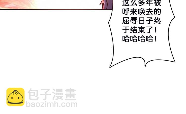 噬神紀 - 序章 天界之變(3/4) - 2