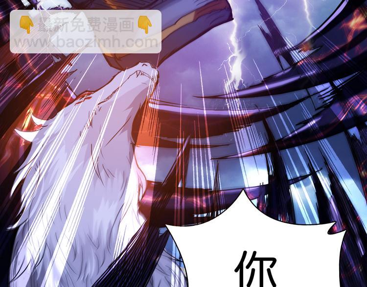 噬神紀 - 序章 天界之變(3/4) - 5