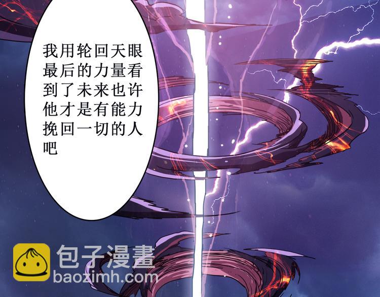 噬神紀 - 序章 天界之變(3/4) - 7