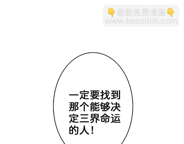 噬神紀 - 序章 天界之變(3/4) - 2