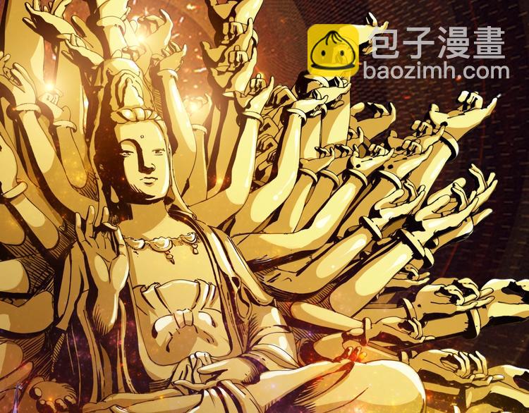 噬神紀 - 序章 天界之變(2/4) - 7