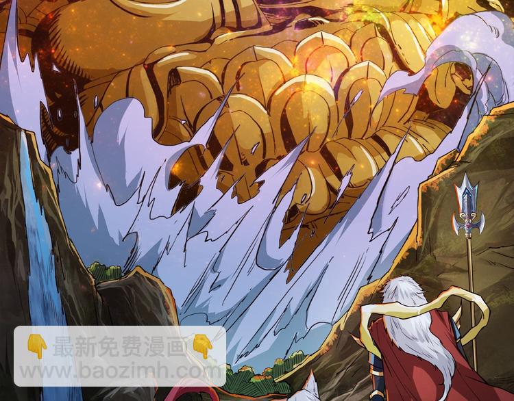 噬神紀 - 序章 天界之變(2/4) - 8