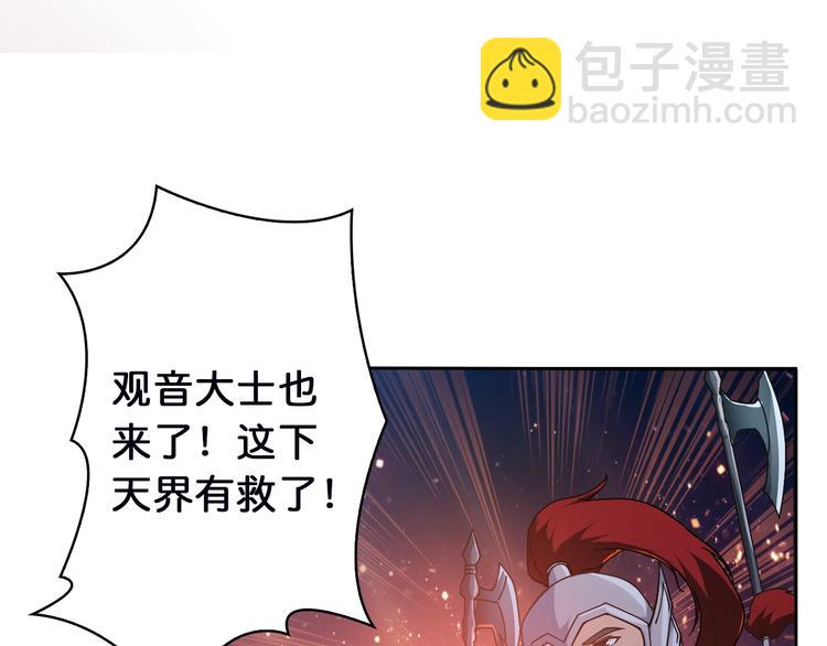 噬神紀 - 序章 天界之變(2/4) - 3