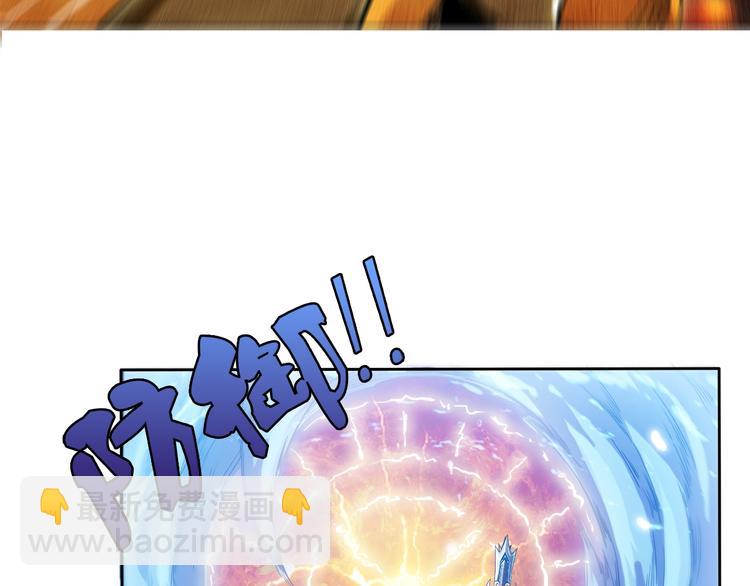 噬神紀 - 序章 天界之變(2/4) - 4