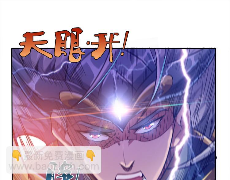 噬神紀 - 序章 天界之變(2/4) - 7