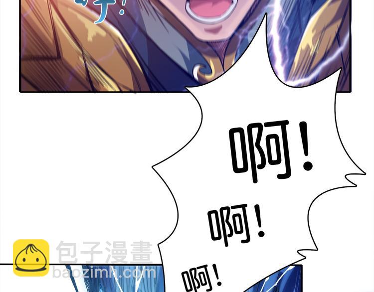 噬神紀 - 序章 天界之變(2/4) - 8