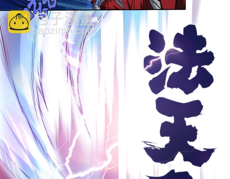 噬神紀 - 序章 天界之變(2/4) - 2