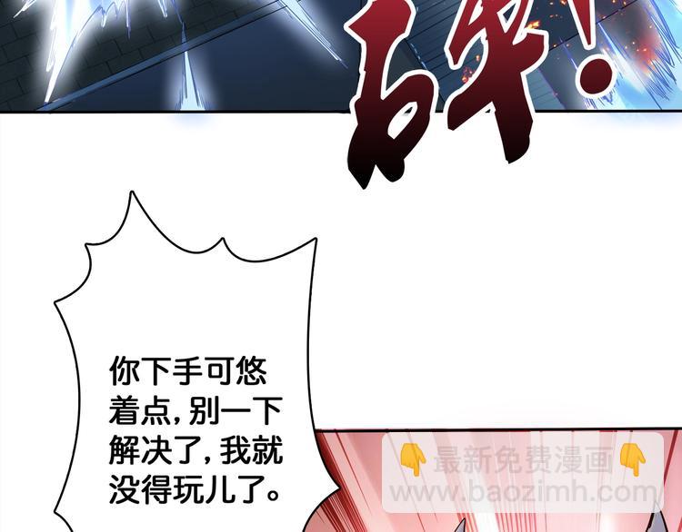 噬神紀 - 序章 天界之變(2/4) - 6