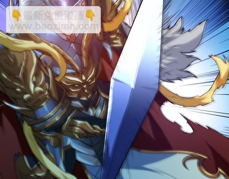 噬神紀 - 序章 天界之變(2/4) - 1