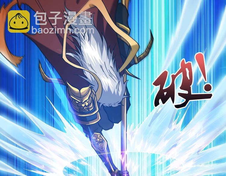 噬神紀 - 序章 天界之變(2/4) - 8