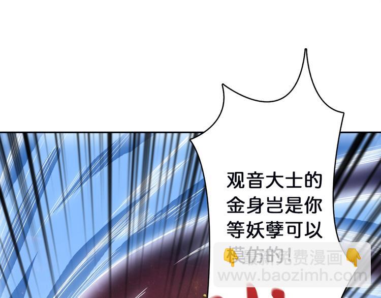 噬神紀 - 序章 天界之變(2/4) - 4