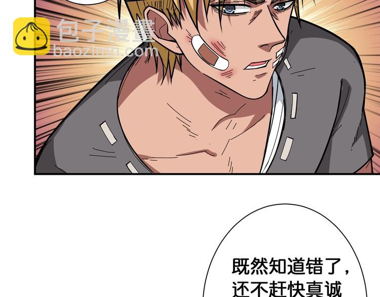 噬神紀 - 第100話 又見面了蜘蛛小姐姐(1/2) - 4