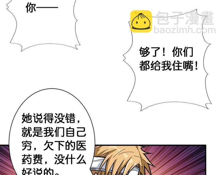 噬神紀 - 第100話 又見面了蜘蛛小姐姐(1/2) - 6