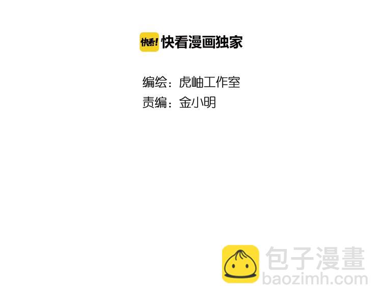 噬神紀 - 第100話 又見面了蜘蛛小姐姐(1/2) - 2