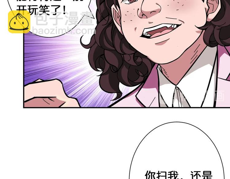 噬神紀 - 第100話 又見面了蜘蛛小姐姐(1/2) - 1