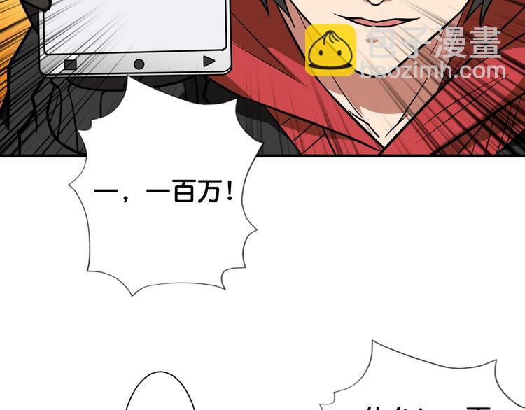 噬神紀 - 第100話 又見面了蜘蛛小姐姐(1/2) - 3