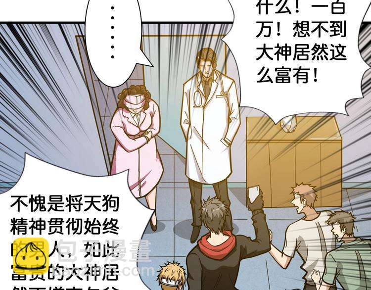 噬神紀 - 第100話 又見面了蜘蛛小姐姐(1/2) - 4