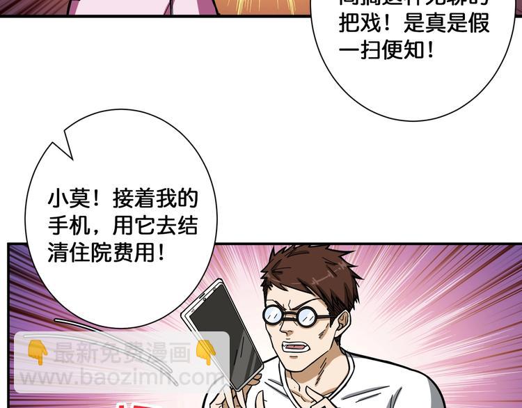 噬神紀 - 第100話 又見面了蜘蛛小姐姐(1/2) - 2