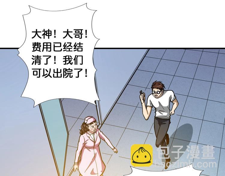 噬神紀 - 第100話 又見面了蜘蛛小姐姐(1/2) - 6