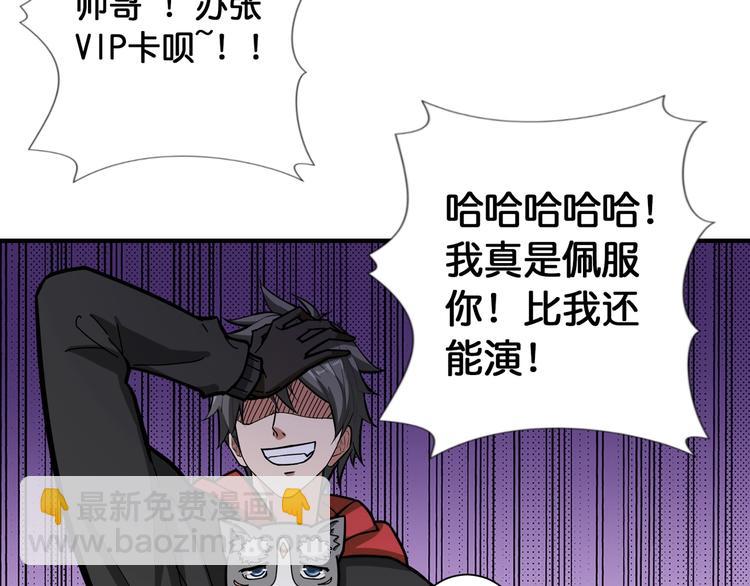 噬神紀 - 第100話 又見面了蜘蛛小姐姐(1/2) - 1