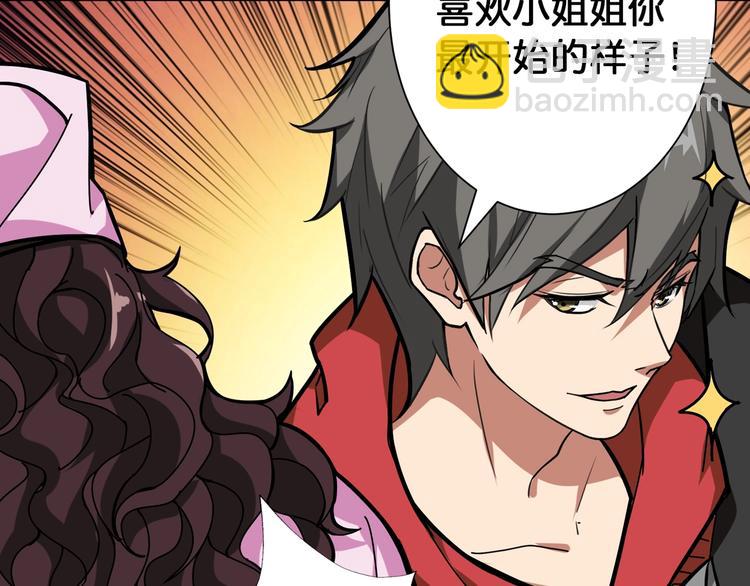 噬神紀 - 第100話 又見面了蜘蛛小姐姐(1/2) - 7