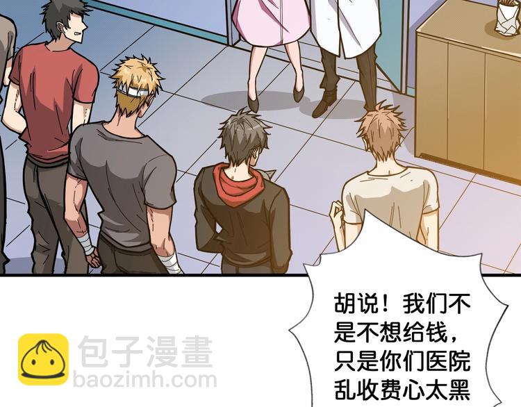 噬神紀 - 第100話 又見面了蜘蛛小姐姐(1/2) - 5