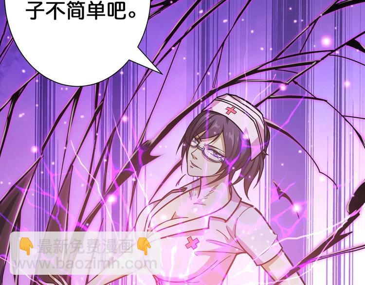 噬神紀 - 第100話 又見面了蜘蛛小姐姐(2/2) - 7