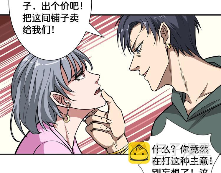 噬神紀 - 第100話 又見面了蜘蛛小姐姐(2/2) - 2