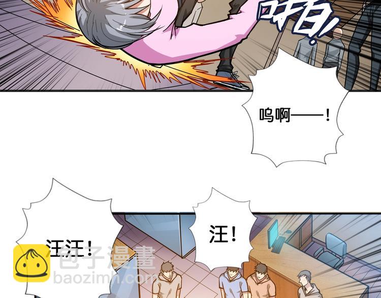 噬神紀 - 第100話 又見面了蜘蛛小姐姐(2/2) - 4