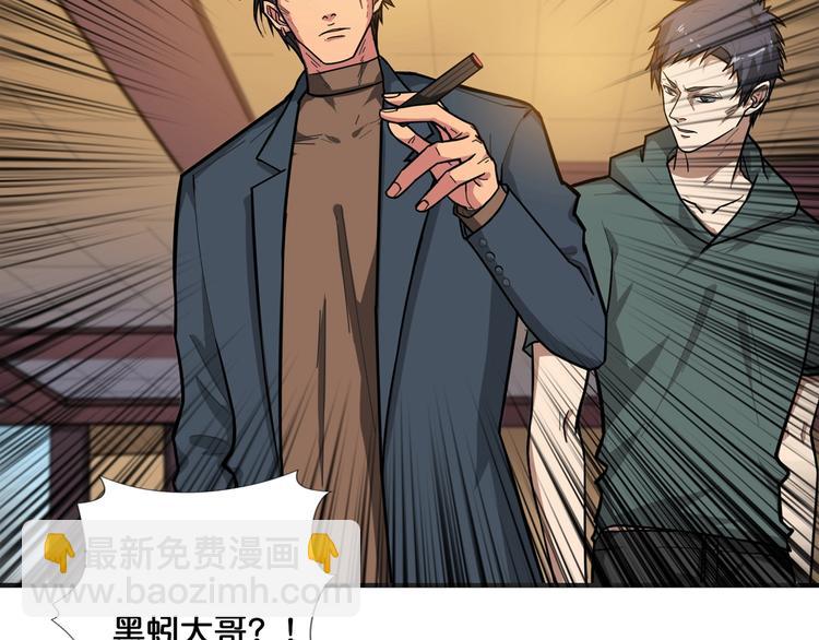 噬神紀 - 第100話 又見面了蜘蛛小姐姐(2/2) - 2