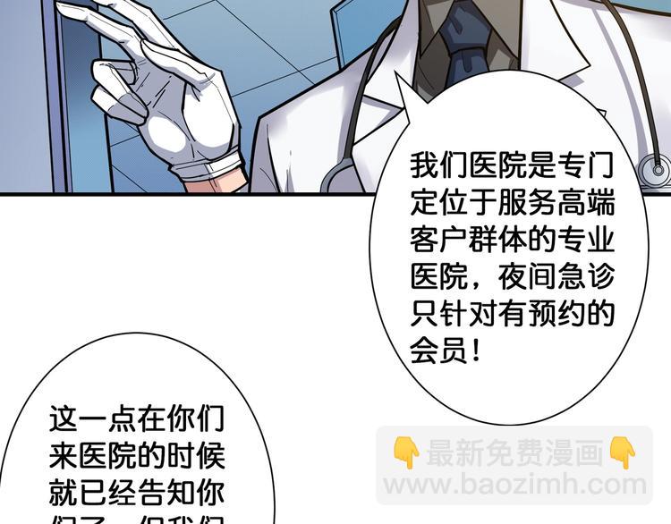 噬神紀 - 第100話 又見面了蜘蛛小姐姐(1/2) - 7