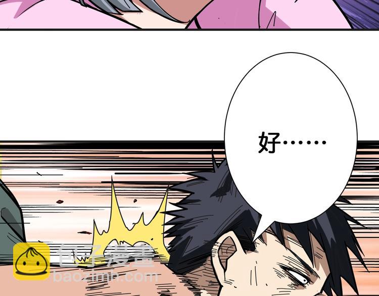 噬神紀 - 第100話 又見面了蜘蛛小姐姐(2/2) - 6