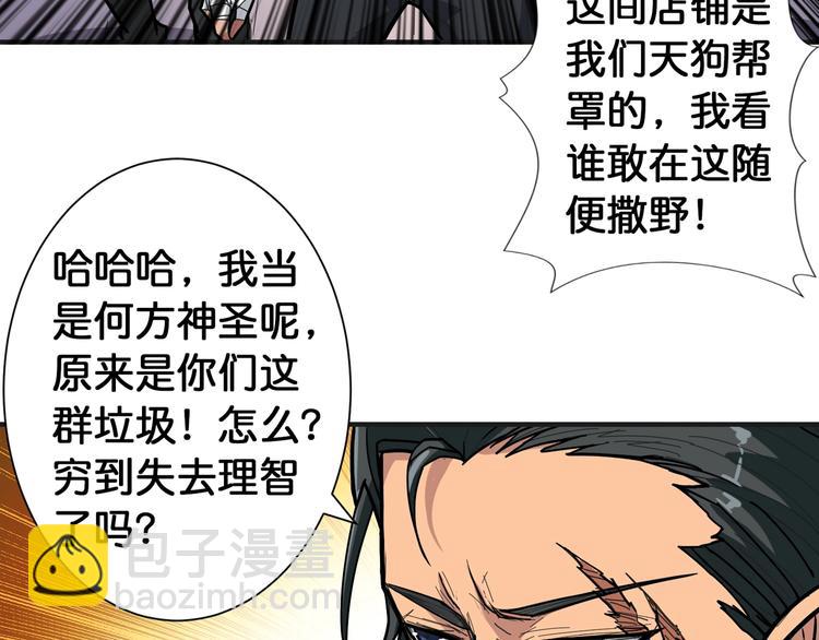 噬神紀 - 第100話 又見面了蜘蛛小姐姐(2/2) - 4