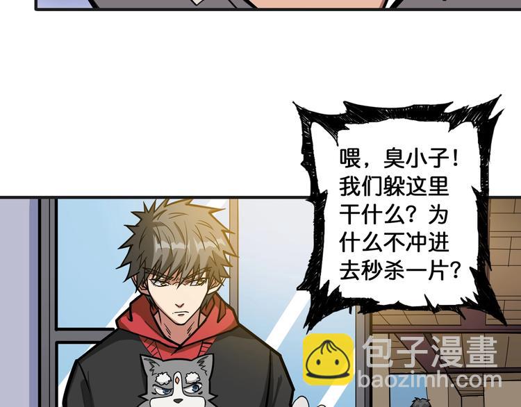 噬神紀 - 第100話 又見面了蜘蛛小姐姐(2/2) - 7