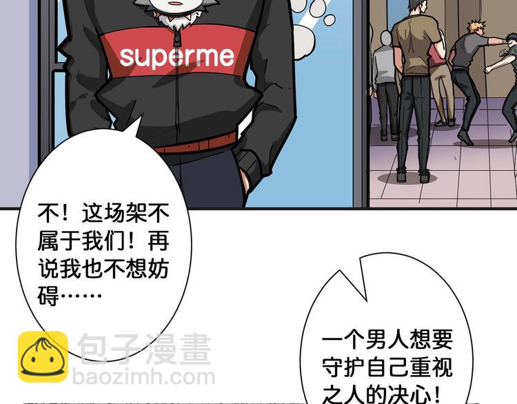 噬神紀 - 第100話 又見面了蜘蛛小姐姐(2/2) - 1