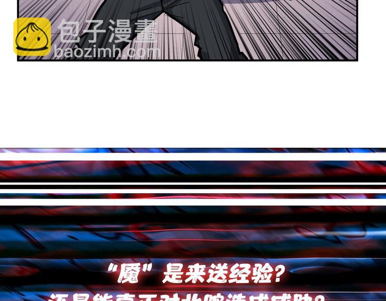 噬神紀 - 第100話 又見面了蜘蛛小姐姐(2/2) - 3