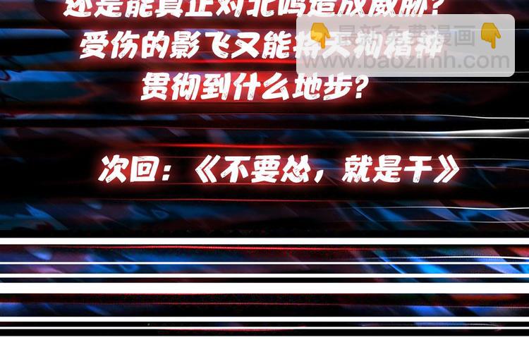 噬神紀 - 第100話 又見面了蜘蛛小姐姐(2/2) - 4