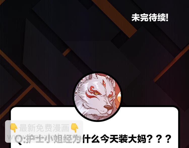 噬神紀 - 第100話 又見面了蜘蛛小姐姐(2/2) - 5